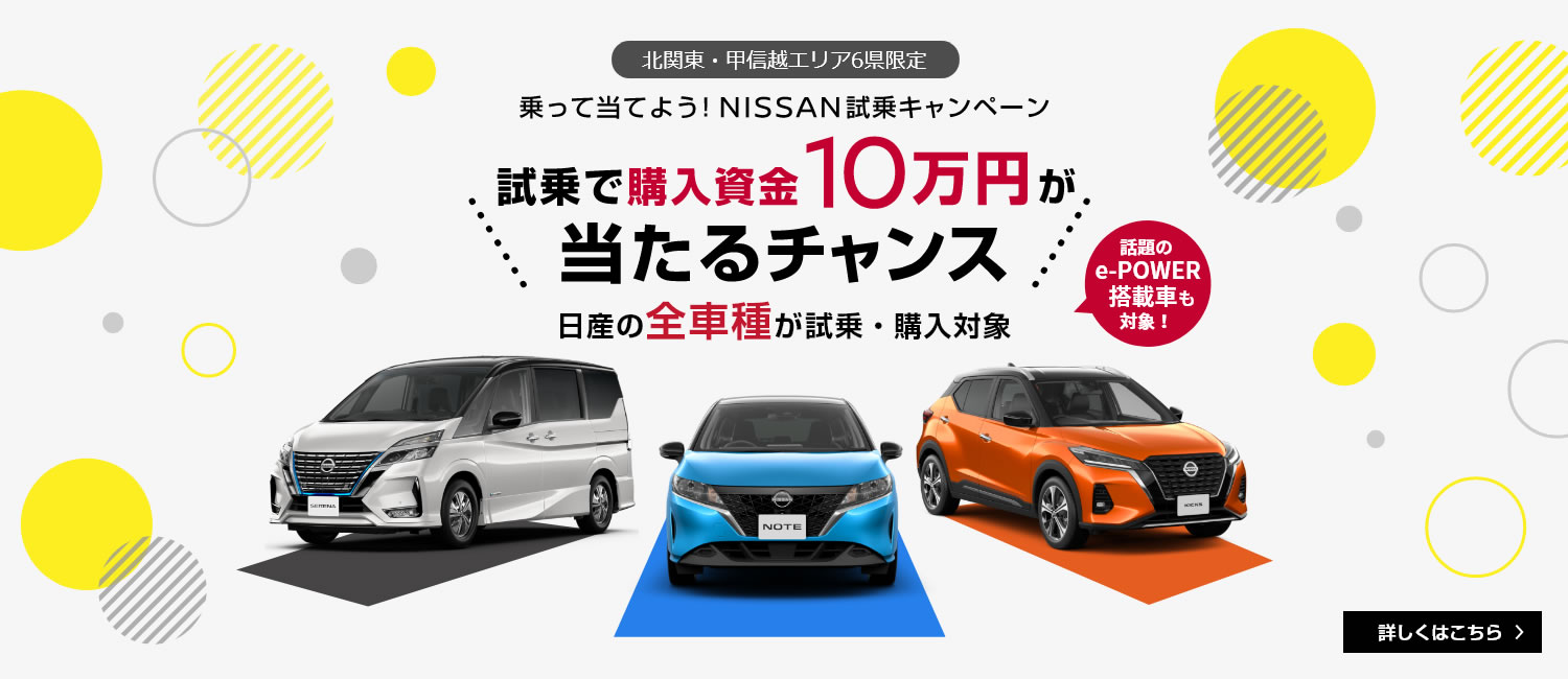 日産プリンス栃木販売株式会社 真岡店 u car ショップ 日産プリンス栃木販売株式会社 真岡店 u car ショップ