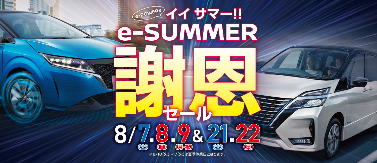 日産プリンス栃木販売株式会社 宇都宮細谷店 ｕ ｃａｒ ショップ